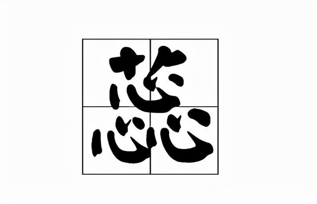 蕊的读音和意思，蕊的拼音和意思