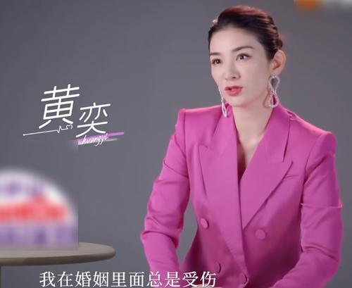 霍思燕和黄奕关系好不好，手撕黄奕傍上华谊老总