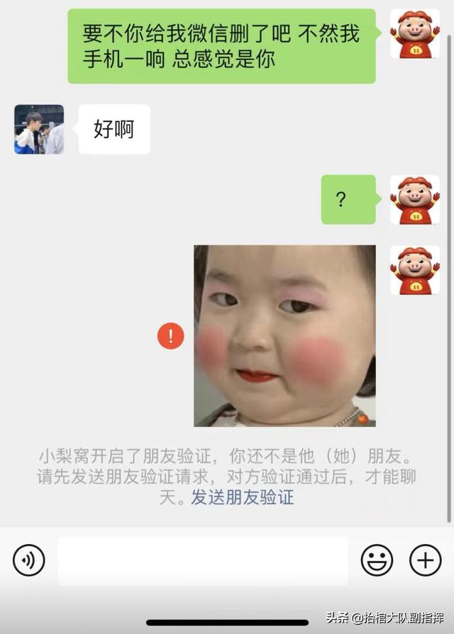 笑死了，請病假出去玩，發朋友圈忘記屏蔽老闆了 搞笑整蠱 第6张