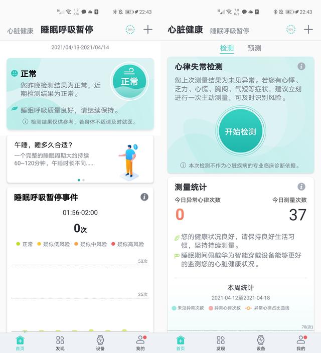 华为手环6操作介绍，6—实用小功能指南之遥控拍照、找手机、音乐控制