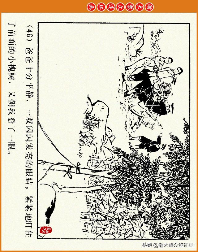 抗日四格连环画，一波四格漫画