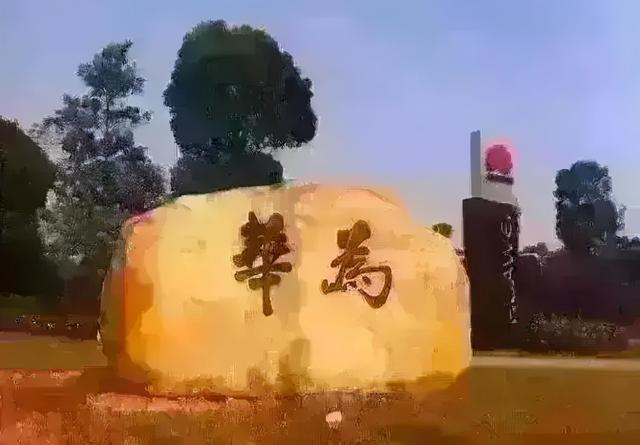 华为职级薪级表，互联网大厂的薪资和职级一览