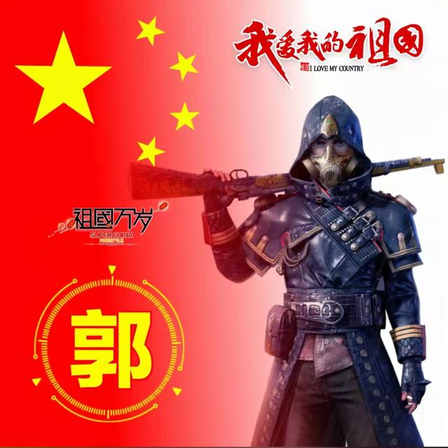 100张姓氏头像带国旗，五星红旗姓氏头像