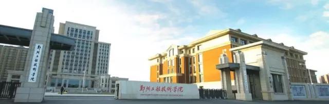 河南专升本院校，河南省专升本最好院校