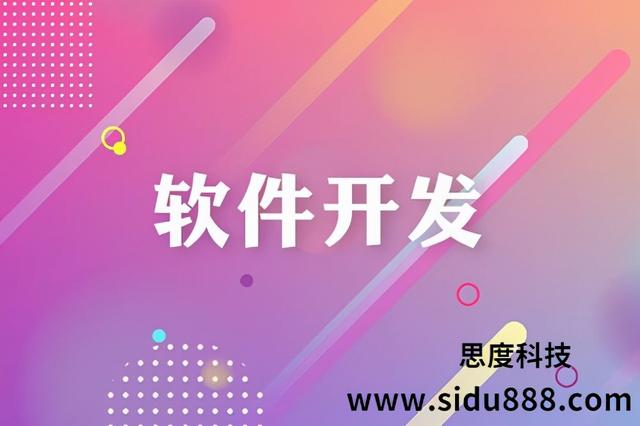 生鲜微商新零售软件案例开发