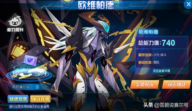 賽爾號神秘空間，賽爾號戰力排行最新（《賽爾號》制作團隊解散）