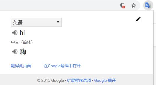 浏览器翻译插件怎么用，几款浏览器翻译插件对比