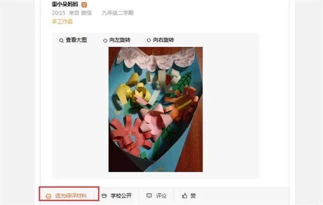 长沙市综合素质评价平台登录入口，长沙市综合素质评价平台入口