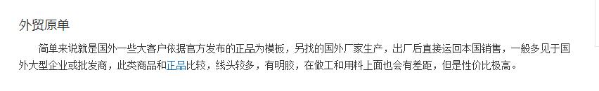 原版顶级原单区别，深扒市面上的大牌原单