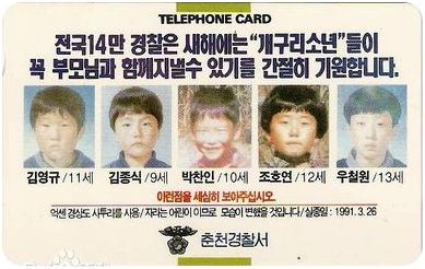 韩国三大血案之一青蛙少年失踪案，韩国真实未解悬案