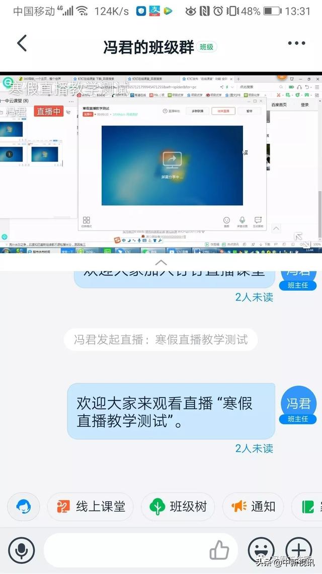 钉钉直播的详细操作，好用的录屏方法来了