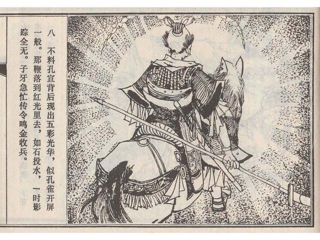 武王伐纣的故事，经典故事封神演义（封神榜之武王伐纣封神过程）
