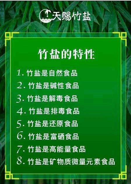 三烤竹盐与九烤竹盐，山东昌邑九烤竹盐进军新疆市场