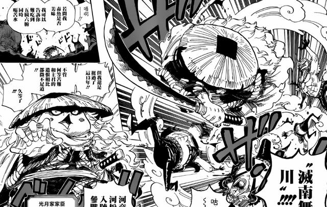 海贼王十大名刀排行榜，长文精选-海贼王中的名刀全解-你知道无上大快刀