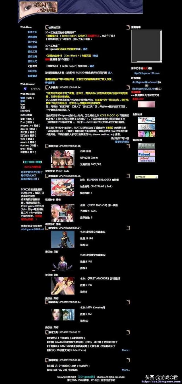 3dm游戏网站，3dm单机免费游戏网站（3DM游戏下载步骤图文介绍）