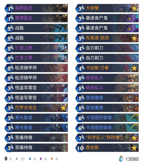 炉石传说狂野卡组，炉石传说狂野上分卡组推荐