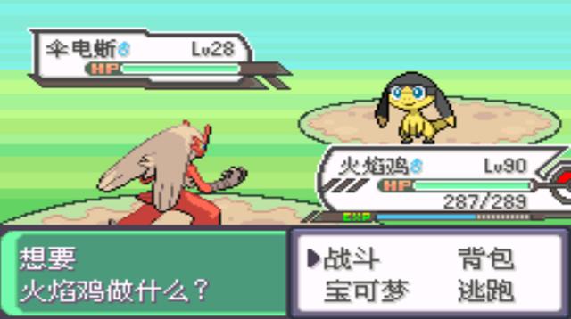 究极绿宝石二周目，口袋妖怪究极绿宝石4二周目全攻略（所有秘传机技能地点分布）