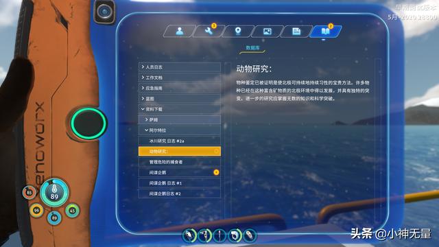 深海迷航超清详细地图月亮池，《深海迷航》2.0更新推出