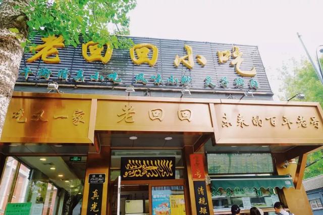 北京油饼哪儿最正宗，这10家专门吃饼的小店