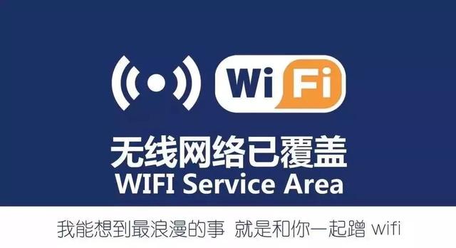 wlan无线上网，wlan与wifi的区别教程