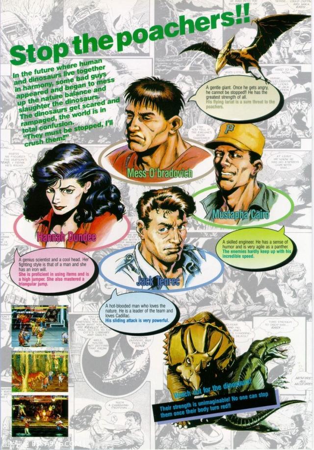 恐龙快打所有人物技能介绍，恐龙快打杂谈这是个