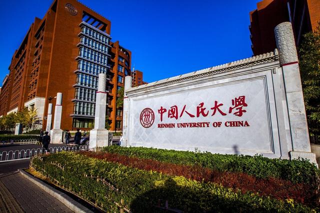 北京最好的大学，北京最好的一所大学排名（第三不是985也不是211）