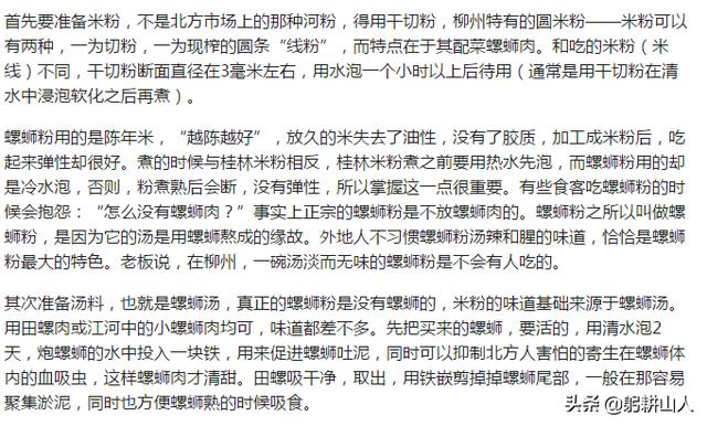 好味道不会过时，传统柳州正宗螺蛳粉配方