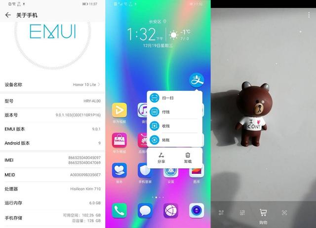 评测荣耀10青春版，荣耀10青春版测评