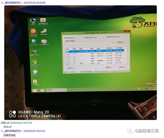 电脑蓝屏0x000000ed，蓝屏代码0x000000ed修复