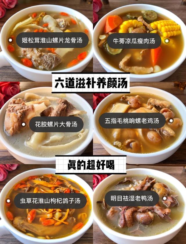 炖汤食谱大全及做法，家常煲汤食谱大全营养汤