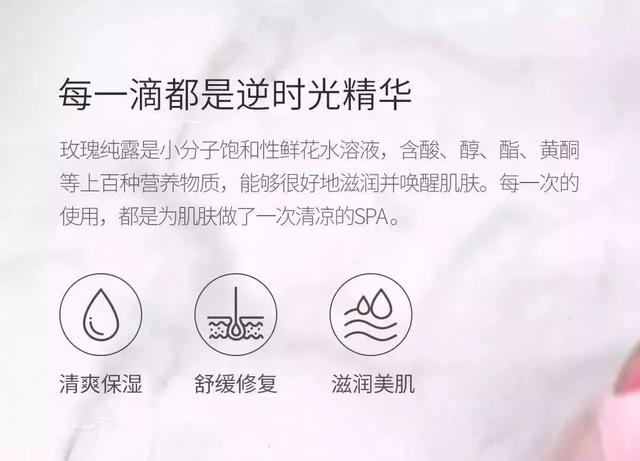 保加利亚玫瑰纯露，保加利亚玫瑰花纯露