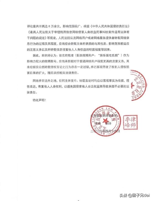 李晨名誉权案败诉，李晨名誉权败诉后的结果（胜诉案件都被选择性忽视）