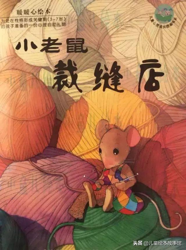 小老鼠和泡泡糖，绘本故事小老鼠和泡泡糖（幼儿园大班音乐教案《小老鼠与泡泡糖》含反思）
