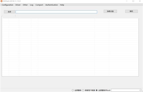 小米手机刷机工具，小米刷机用什么工具