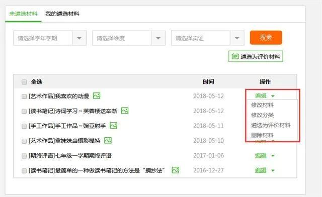 长沙市综合素质评价平台登录入口，长沙市综合素质评价平台入口