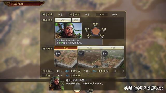 三国志14攻略，三国志14攻略大全
