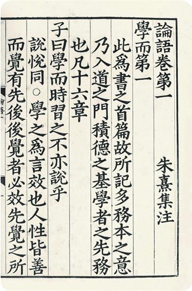 论语十二章八佾第三原文以及翻译，乐读《论语》八佾第三<8>