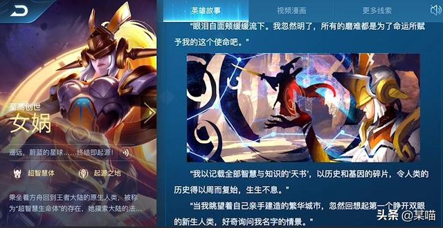 王者荣耀盘古背景故事公布，王者荣耀盘古技能介绍