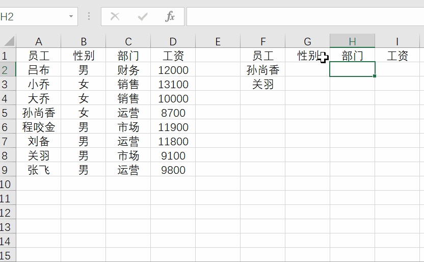 vlookup绝对引用，excel中vlookup如何向前查找匹配（这个公式设计的太巧妙了）