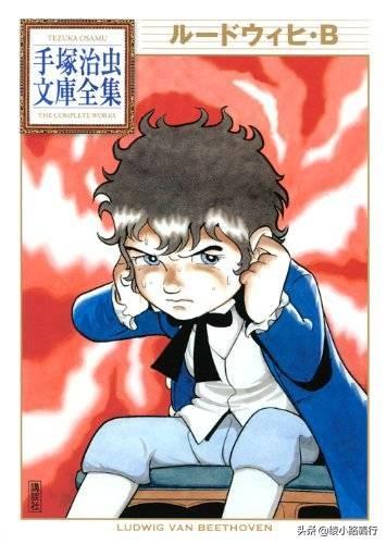 手冢治虫著名漫画作品，70年代手冢治虫人气漫画《三目童子》