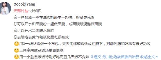 三烤竹盐与九烤竹盐，山东昌邑九烤竹盐进军新疆市场