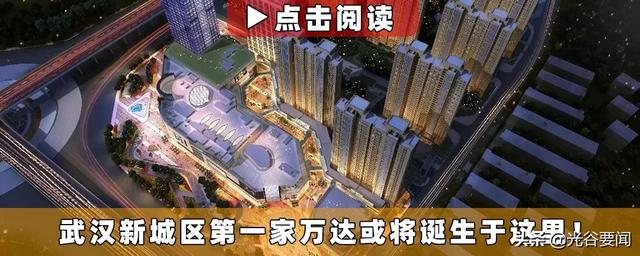 武汉万达广场现状，离交房仅剩半年工地却一直停工