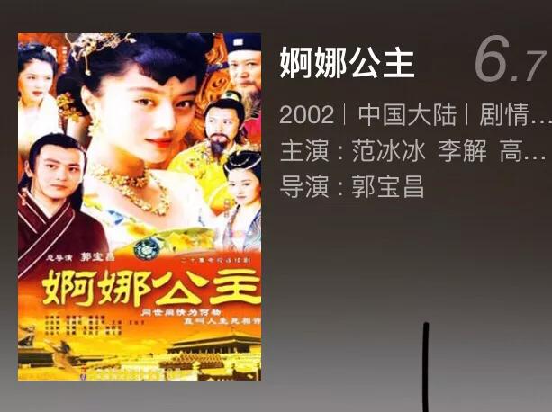 范冰冰最新电视剧，范冰冰没有演过好剧（祝你早一些寻找你的幸福）