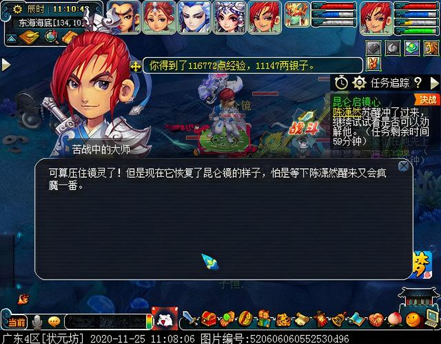 梦幻慈航渡鬼怎么打，神器任务合昆仑启镜心