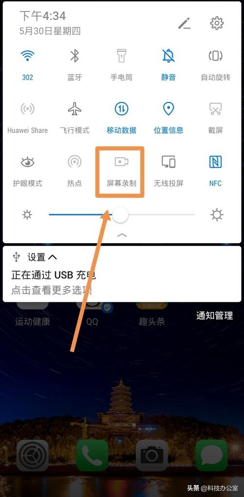 手机自带录屏功能是什么，手机自带的录屏功能居然这么厉害