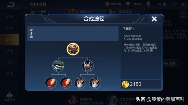 王者荣耀吕布出装，王者荣耀中吕布的最强输出装（“冰甲逐风流”吕布火了）