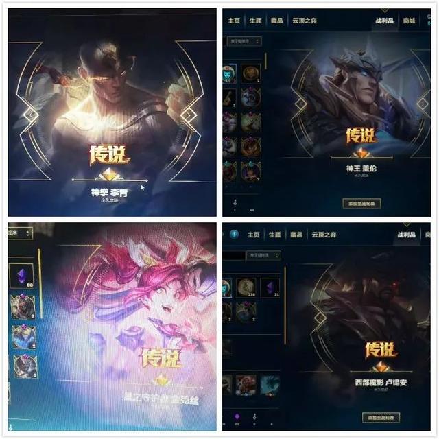 lol传说皮肤中哪个最好，LOL难得这么良心10周年给的传说皮肤