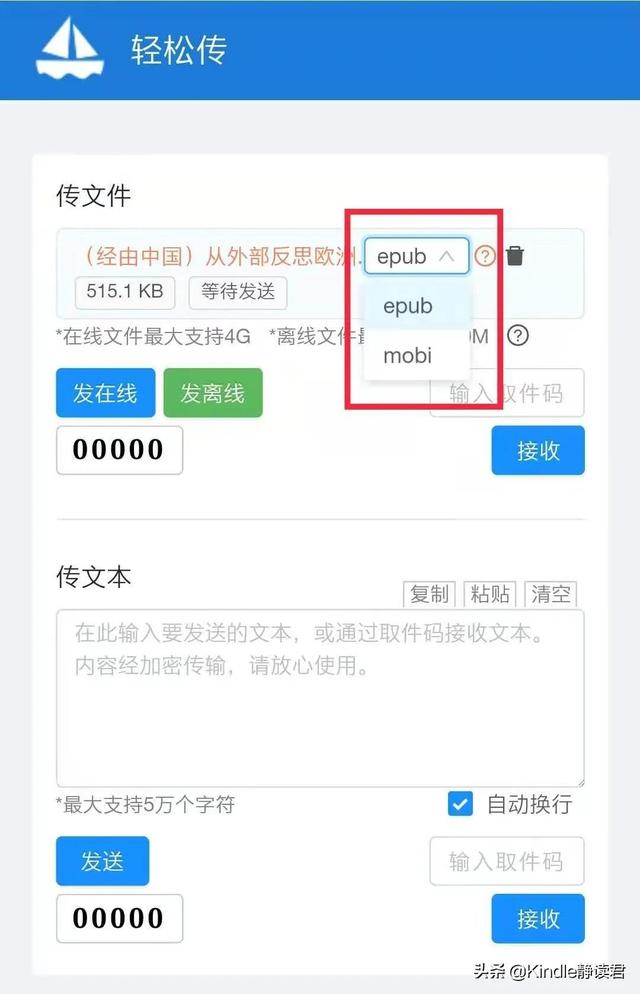 如何将kindle电子书导出，kindle书如何导出通用版本（分享kindle使用攻略）