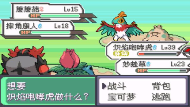 口袋妖怪究极绿宝石攻略，口袋妖怪究极绿宝石4图文攻略（攻略所使用的PM编号均为全国图鉴的编号）