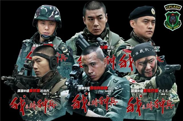我是特种兵二部剧情介绍，我是特种兵开播10年